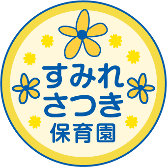 すみれ保育園